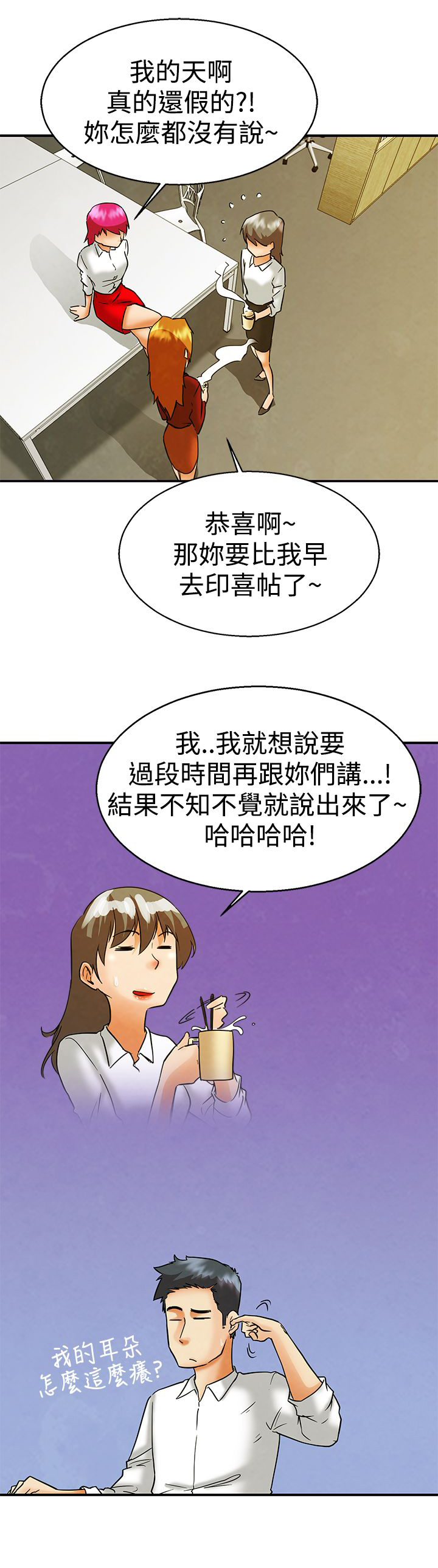 《隐瞒的恋情》漫画最新章节第58章：下一个是谁免费下拉式在线观看章节第【1】张图片