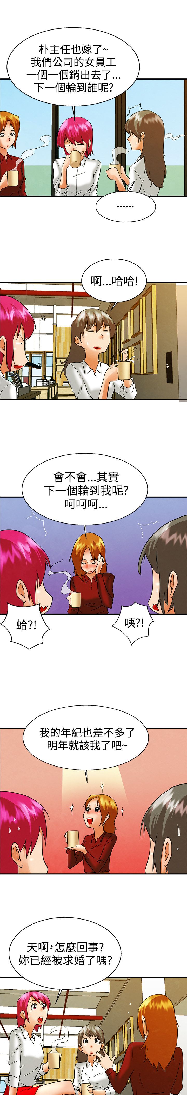 《隐瞒的恋情》漫画最新章节第58章：下一个是谁免费下拉式在线观看章节第【6】张图片