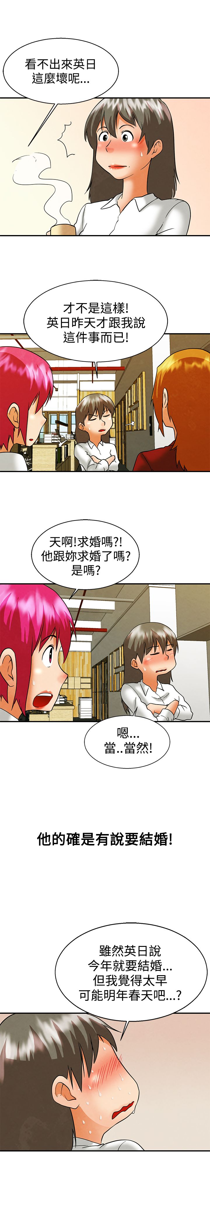 《隐瞒的恋情》漫画最新章节第58章：下一个是谁免费下拉式在线观看章节第【2】张图片