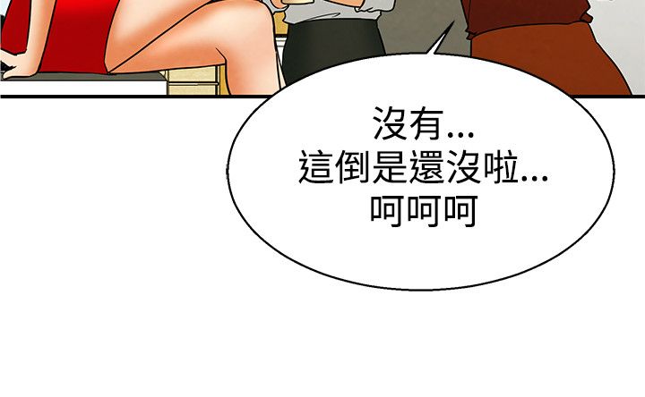 《隐瞒的恋情》漫画最新章节第58章：下一个是谁免费下拉式在线观看章节第【5】张图片