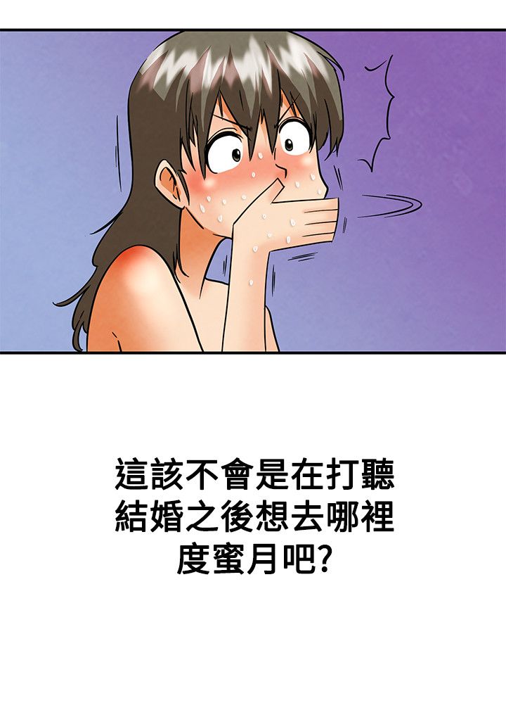 《隐瞒的恋情》漫画最新章节第58章：下一个是谁免费下拉式在线观看章节第【10】张图片