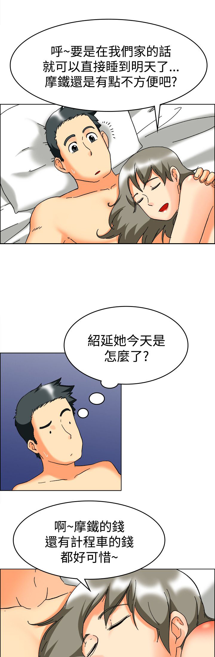 《隐瞒的恋情》漫画最新章节第59章：催婚免费下拉式在线观看章节第【6】张图片