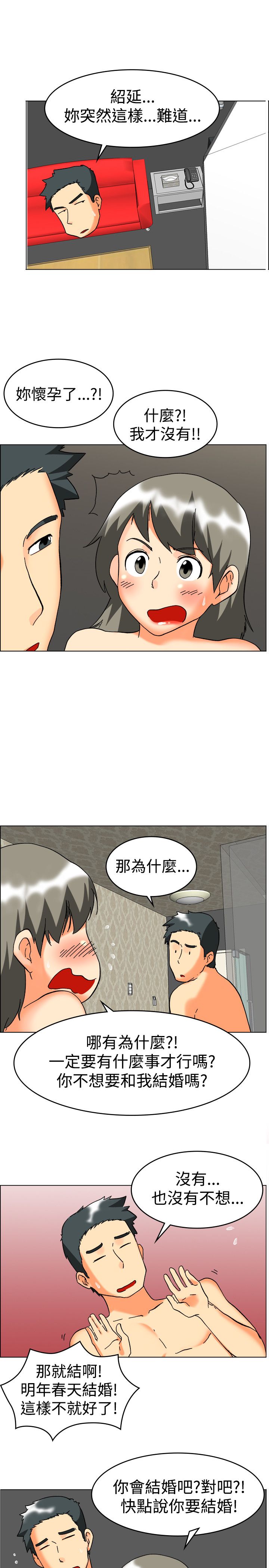 《隐瞒的恋情》漫画最新章节第59章：催婚免费下拉式在线观看章节第【2】张图片