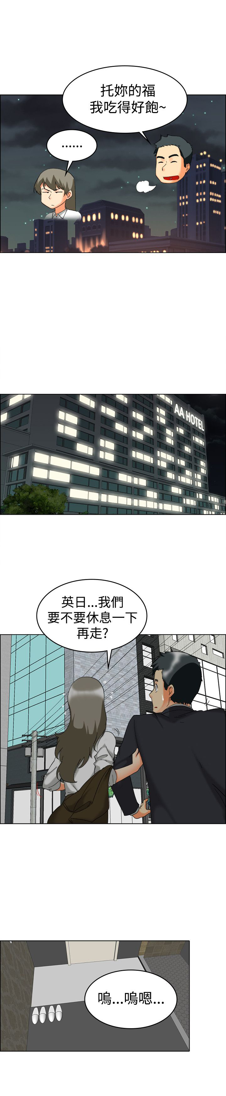 《隐瞒的恋情》漫画最新章节第59章：催婚免费下拉式在线观看章节第【9】张图片