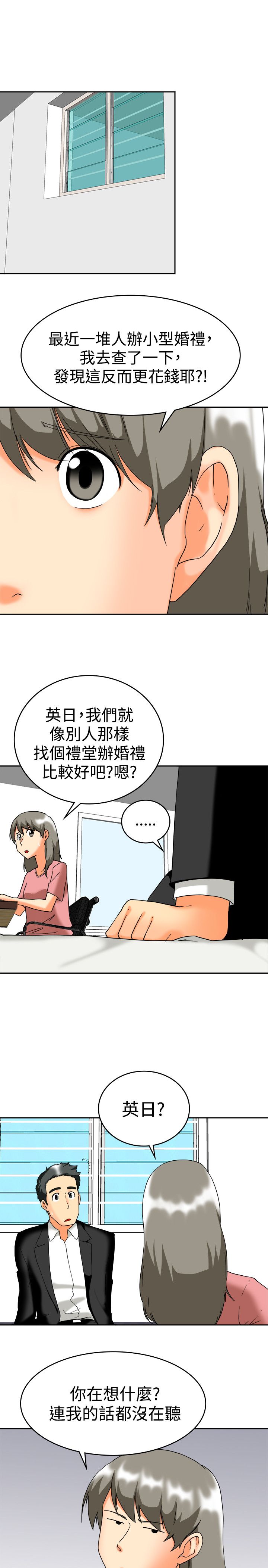 《隐瞒的恋情》漫画最新章节第60章：结婚的条件免费下拉式在线观看章节第【8】张图片