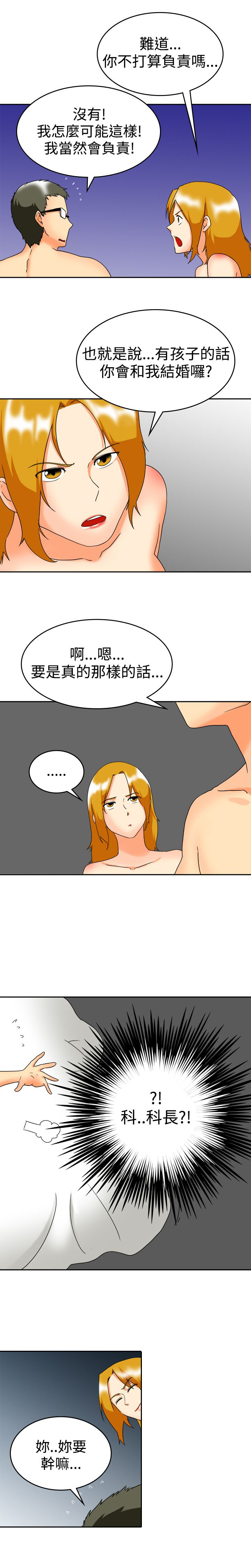 《隐瞒的恋情》漫画最新章节第60章：结婚的条件免费下拉式在线观看章节第【10】张图片