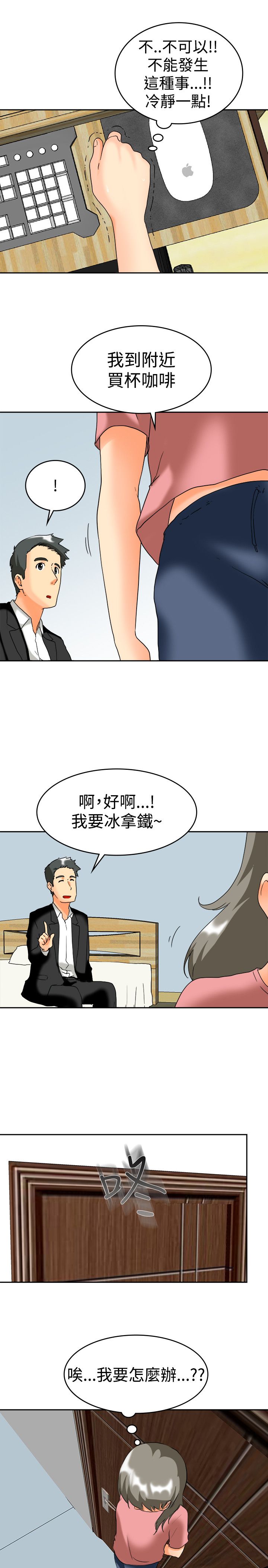 《隐瞒的恋情》漫画最新章节第60章：结婚的条件免费下拉式在线观看章节第【4】张图片