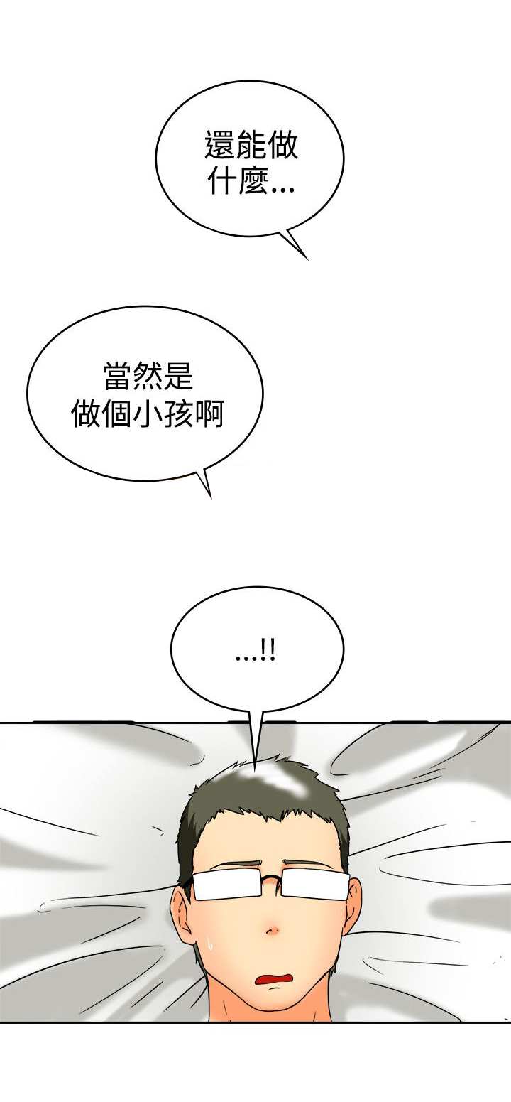 《隐瞒的恋情》漫画最新章节第60章：结婚的条件免费下拉式在线观看章节第【9】张图片