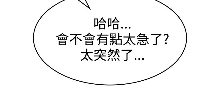 《隐瞒的恋情》漫画最新章节第60章：结婚的条件免费下拉式在线观看章节第【12】张图片