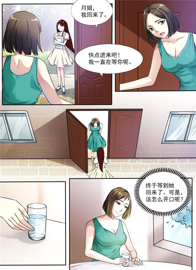 《幻想之旅》漫画最新章节第1章：怎么开口免费下拉式在线观看章节第【1】张图片