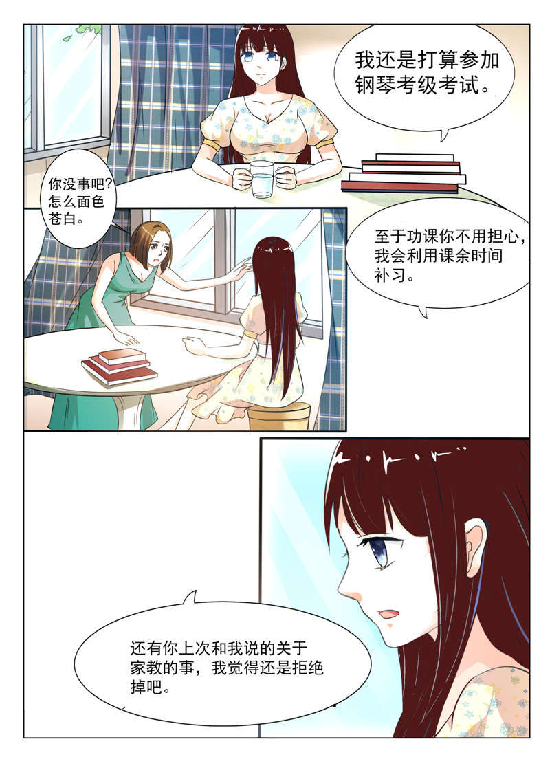 《幻想之旅》漫画最新章节第2章：拒绝免费下拉式在线观看章节第【1】张图片