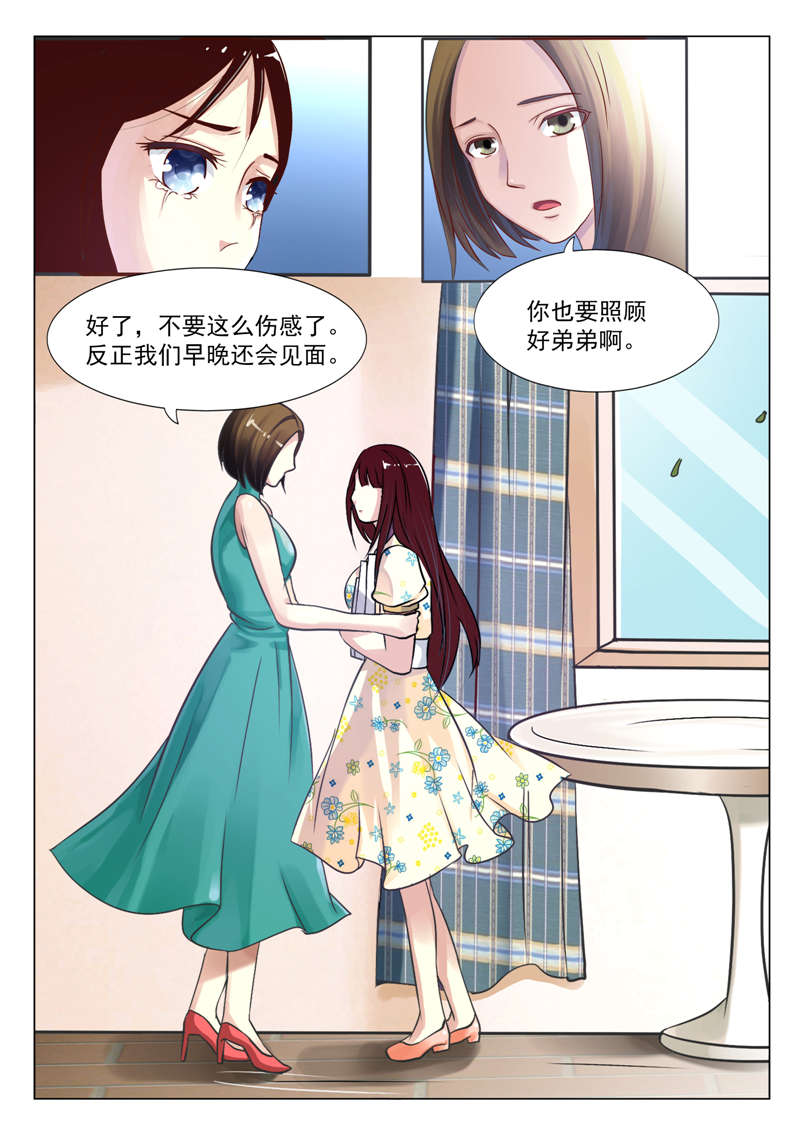 《幻想之旅》漫画最新章节第4章：伤感免费下拉式在线观看章节第【1】张图片