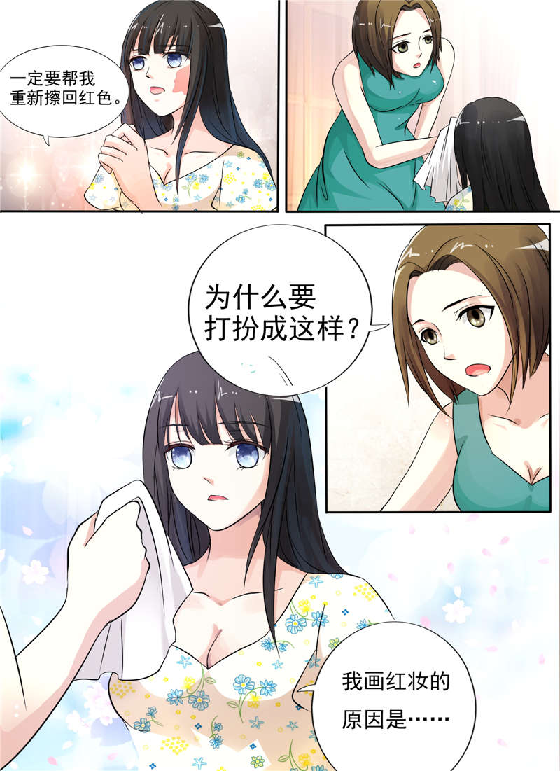 《幻想之旅》漫画最新章节第5章：原因免费下拉式在线观看章节第【1】张图片