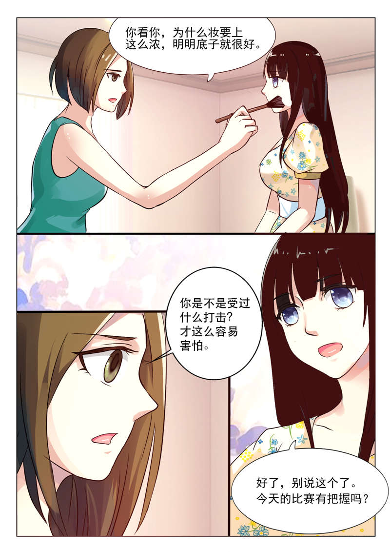 《幻想之旅》漫画最新章节第6章：把握免费下拉式在线观看章节第【1】张图片