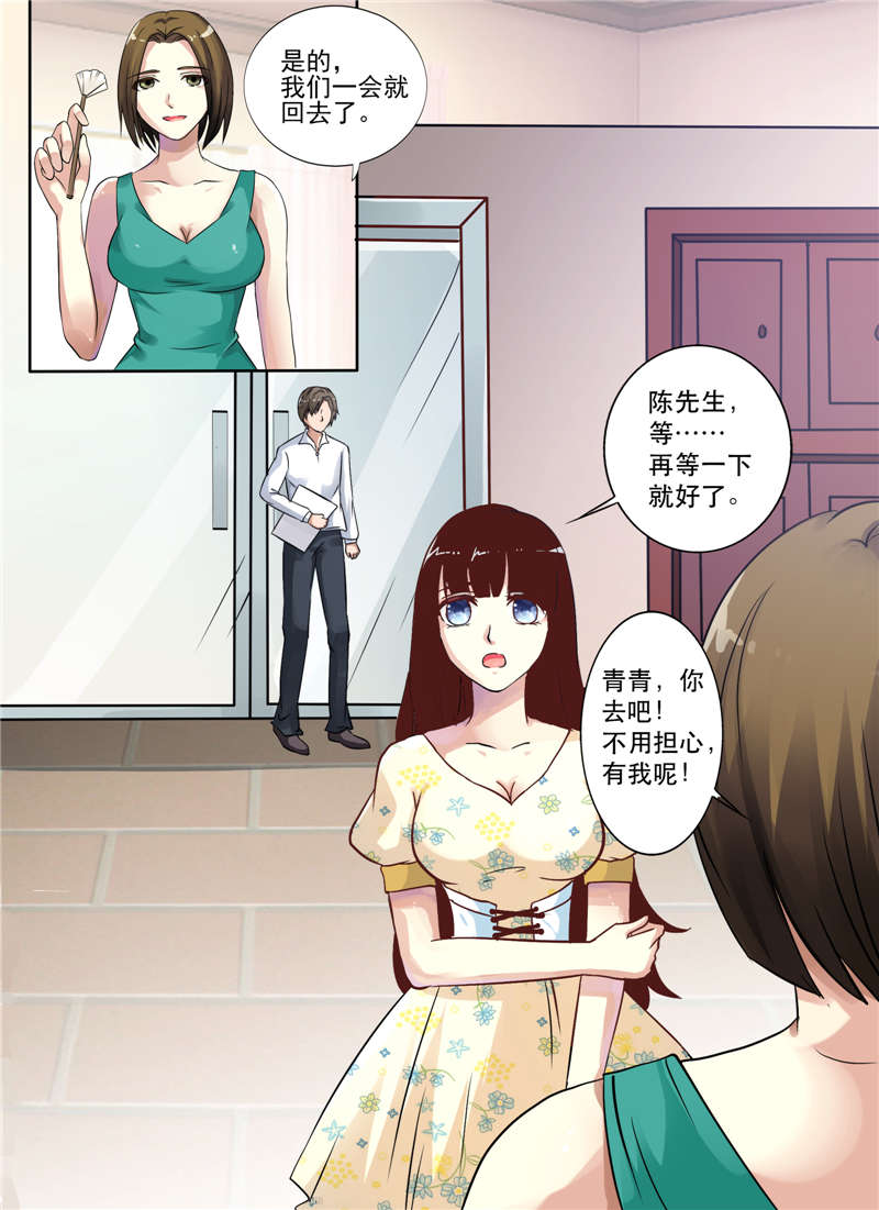 《幻想之旅》漫画最新章节第7章：你去吧免费下拉式在线观看章节第【1】张图片