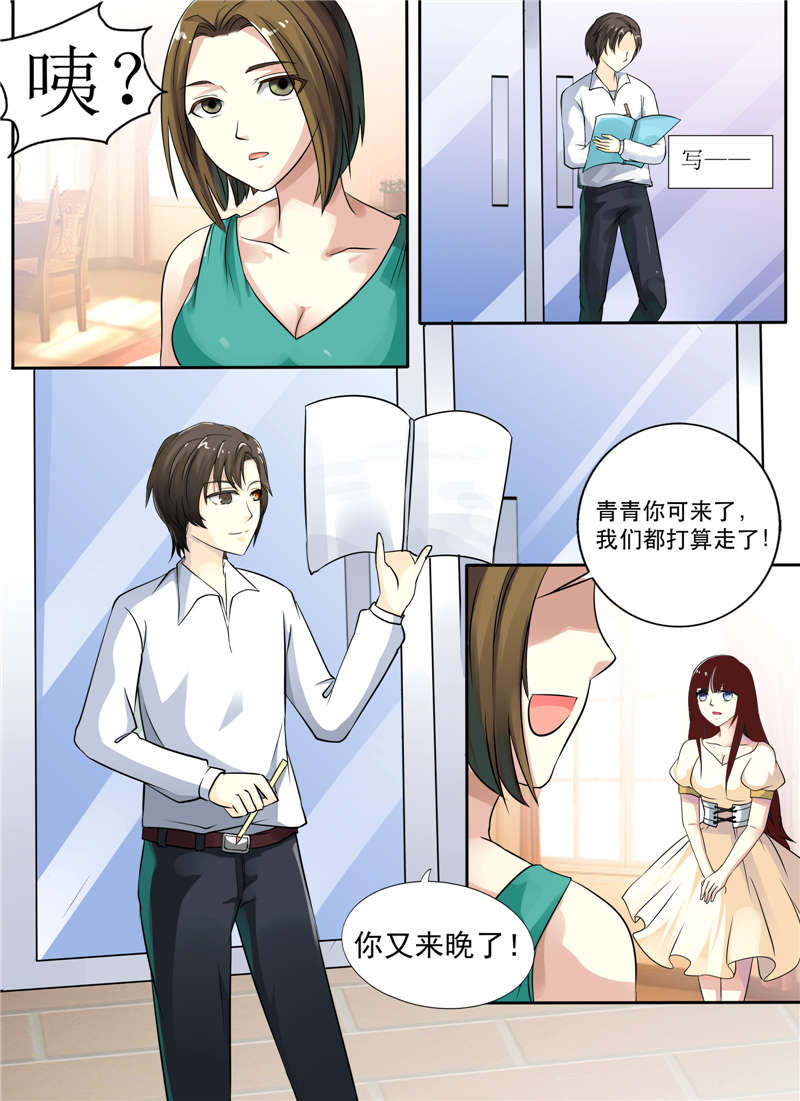 《幻想之旅》漫画最新章节第8章：又来晚了免费下拉式在线观看章节第【1】张图片