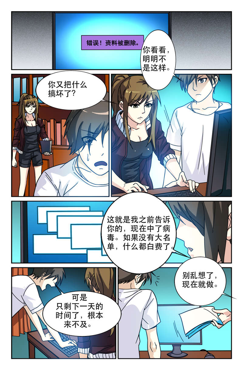 《幻想之旅》漫画最新章节第14章：来不及免费下拉式在线观看章节第【1】张图片