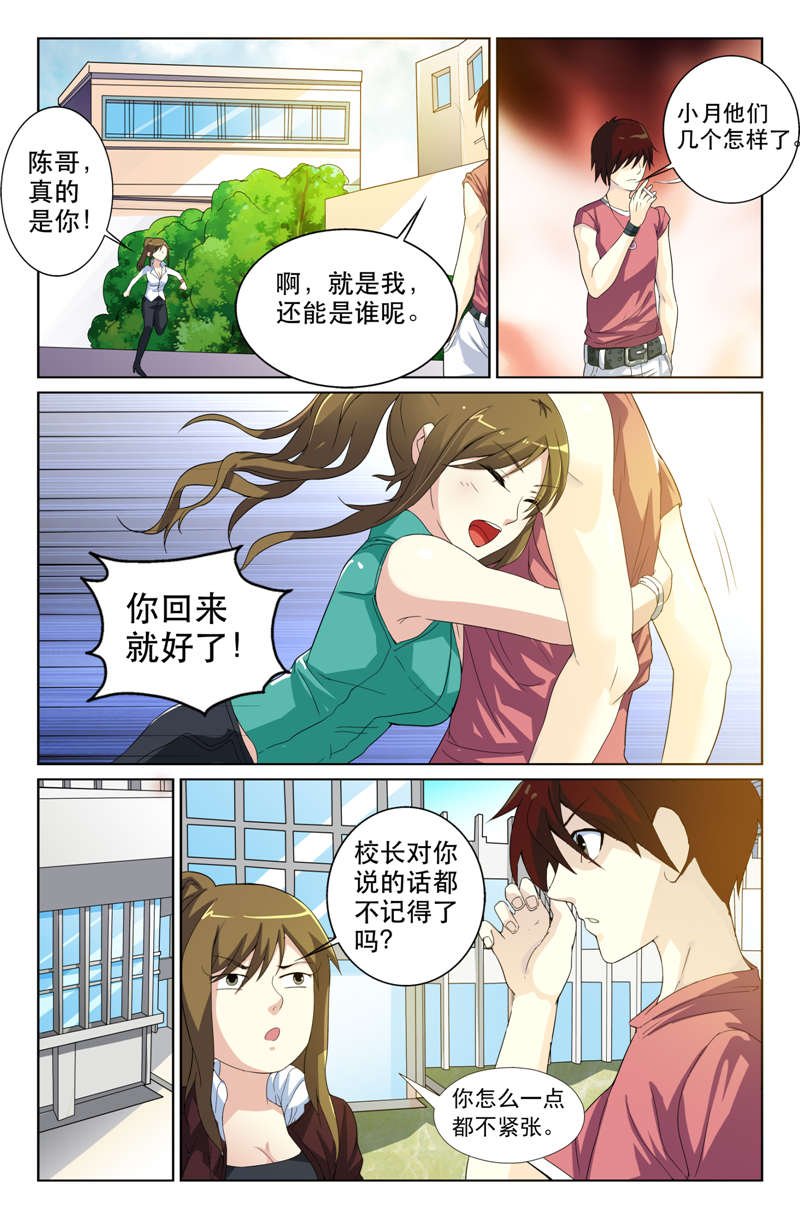 《幻想之旅》漫画最新章节第15章：回来就好免费下拉式在线观看章节第【1】张图片