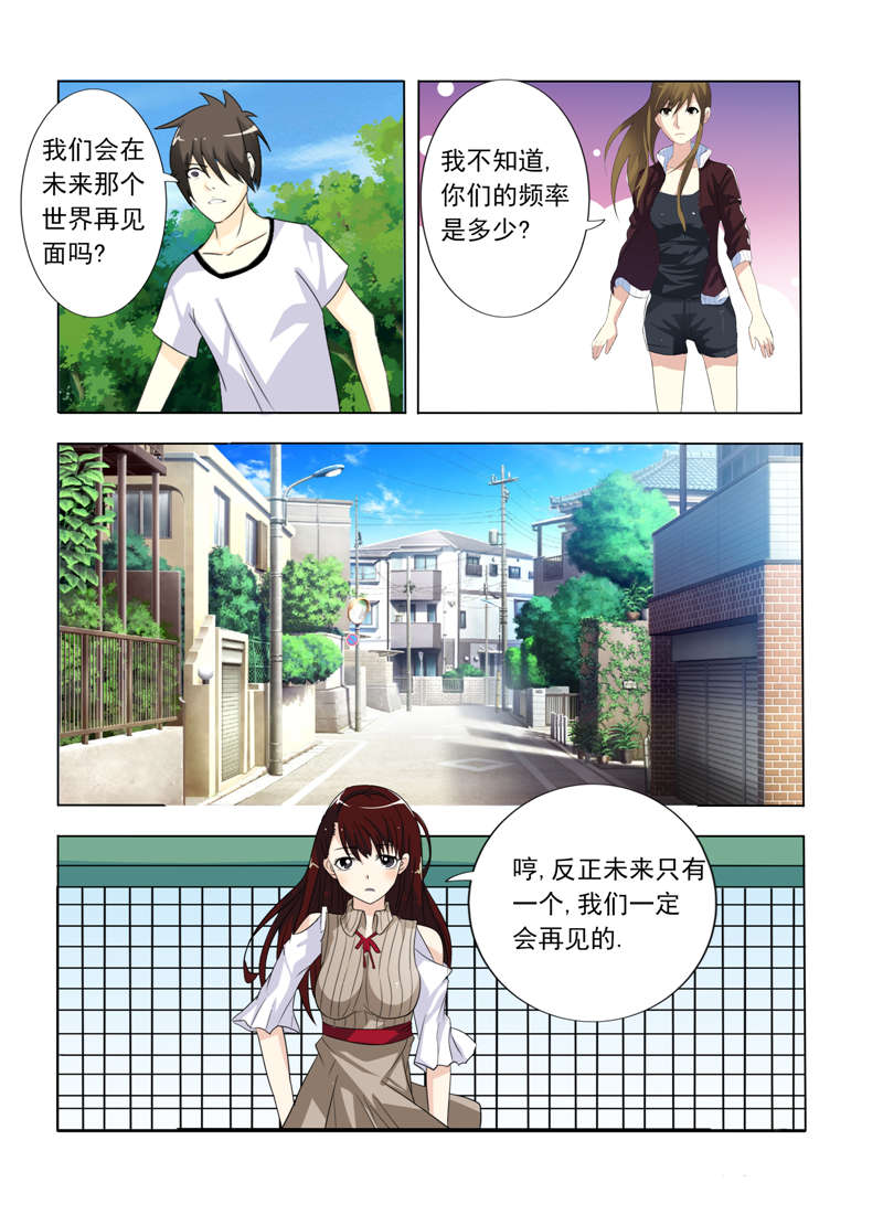 《幻想之旅》漫画最新章节第16章：会再见的免费下拉式在线观看章节第【1】张图片