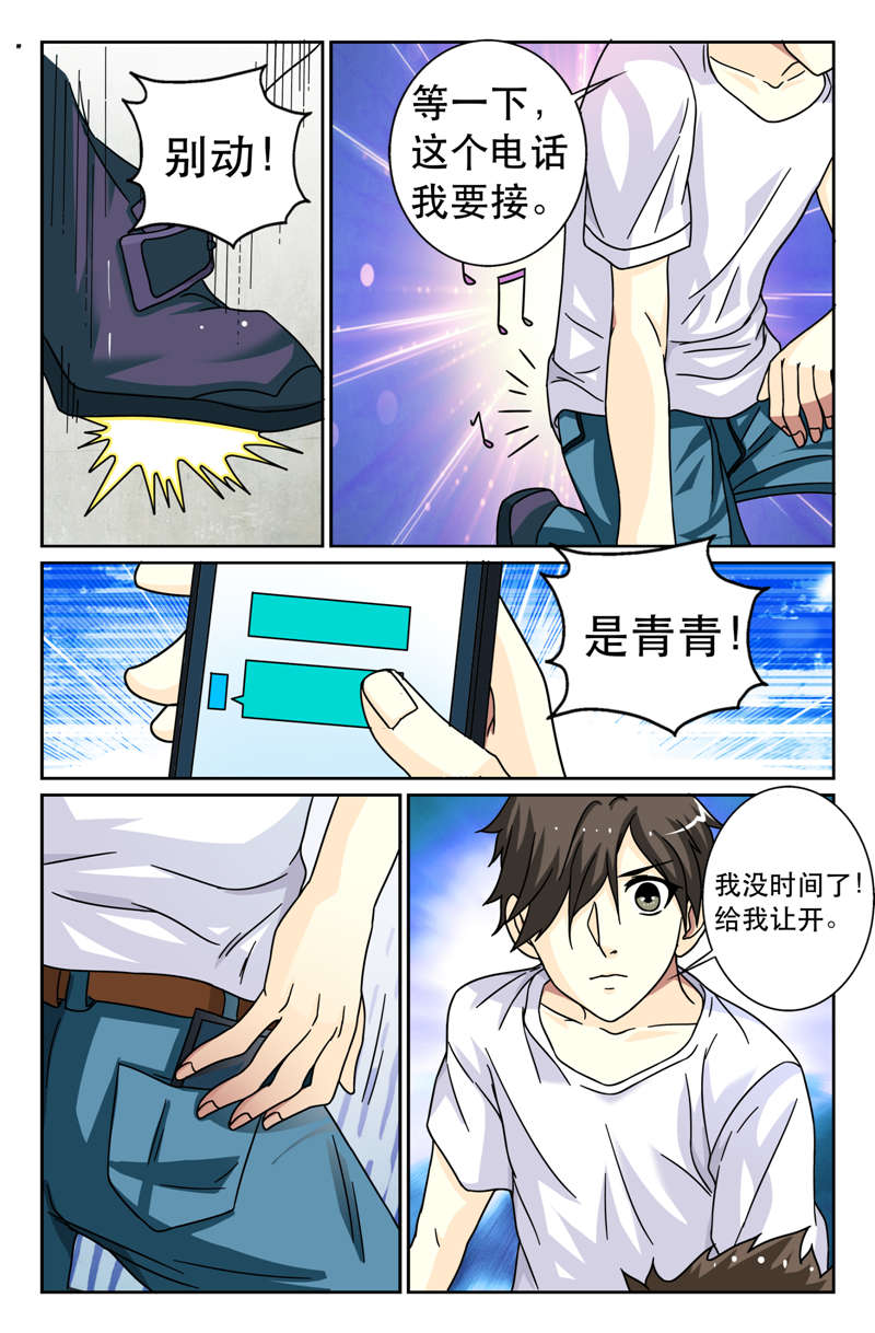 《幻想之旅》漫画最新章节第20章：别动免费下拉式在线观看章节第【1】张图片