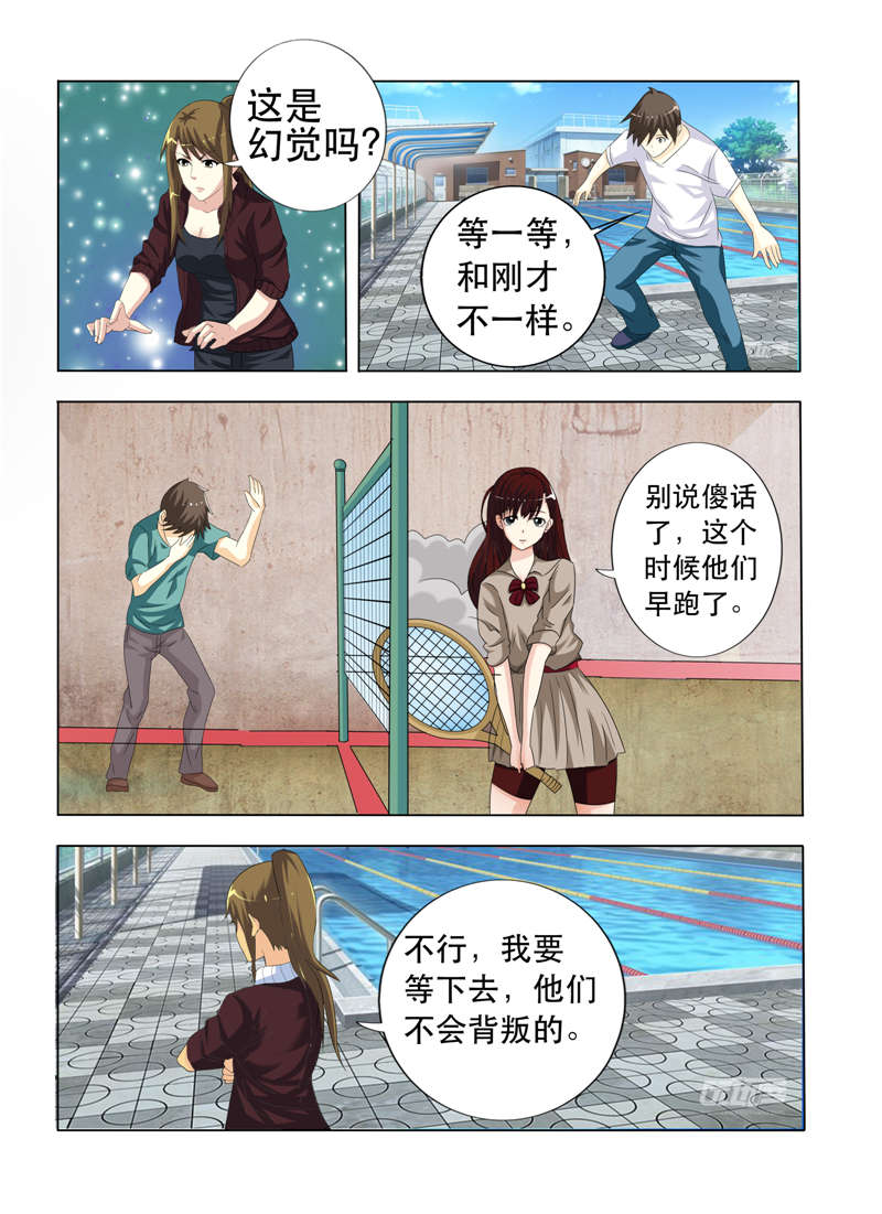 《幻想之旅》漫画最新章节第21章：早跑了免费下拉式在线观看章节第【1】张图片