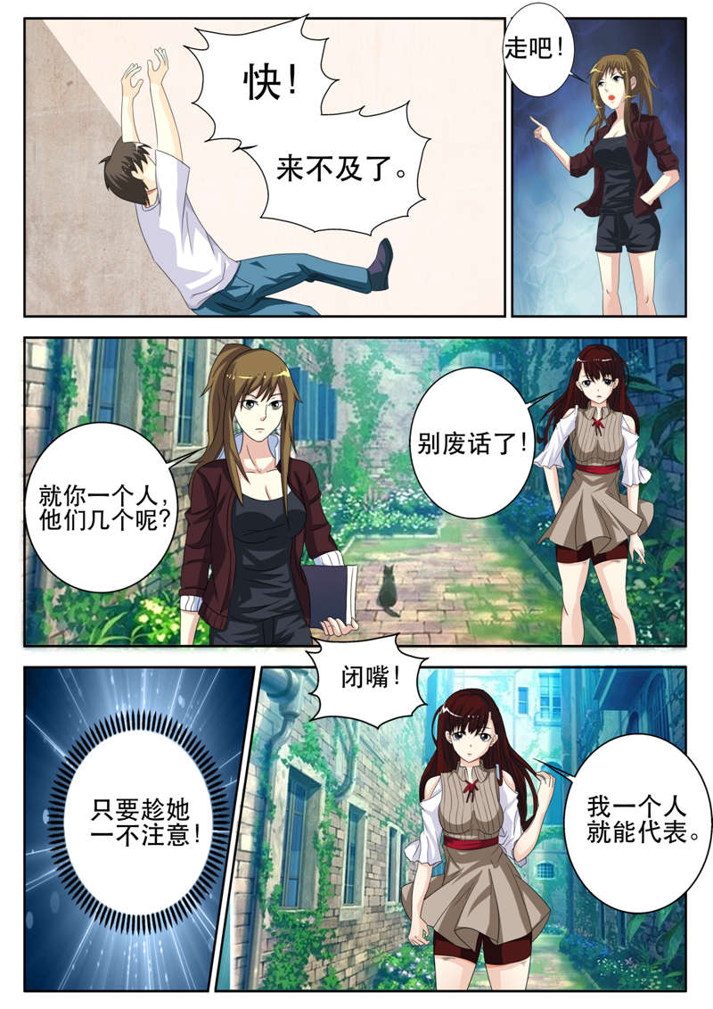 《幻想之旅》漫画最新章节第22章：闭嘴免费下拉式在线观看章节第【1】张图片