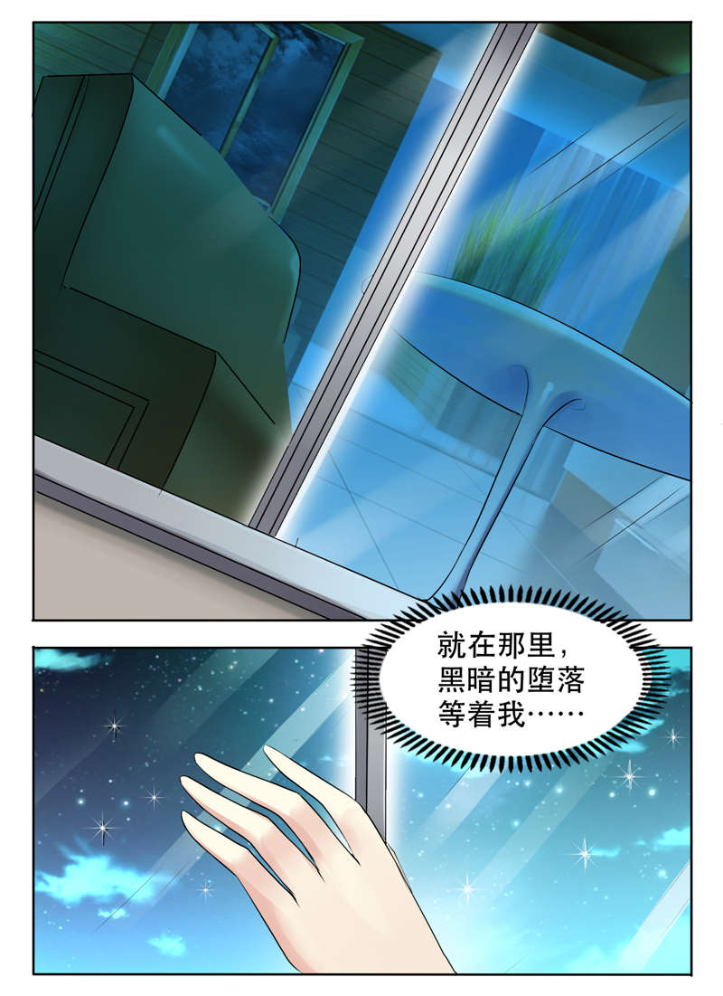 《幻想之旅》漫画最新章节第23章：堕落免费下拉式在线观看章节第【1】张图片