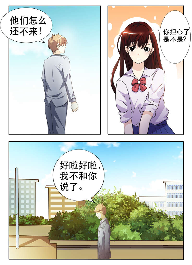 《幻想之旅》漫画最新章节第26章：还不来免费下拉式在线观看章节第【1】张图片