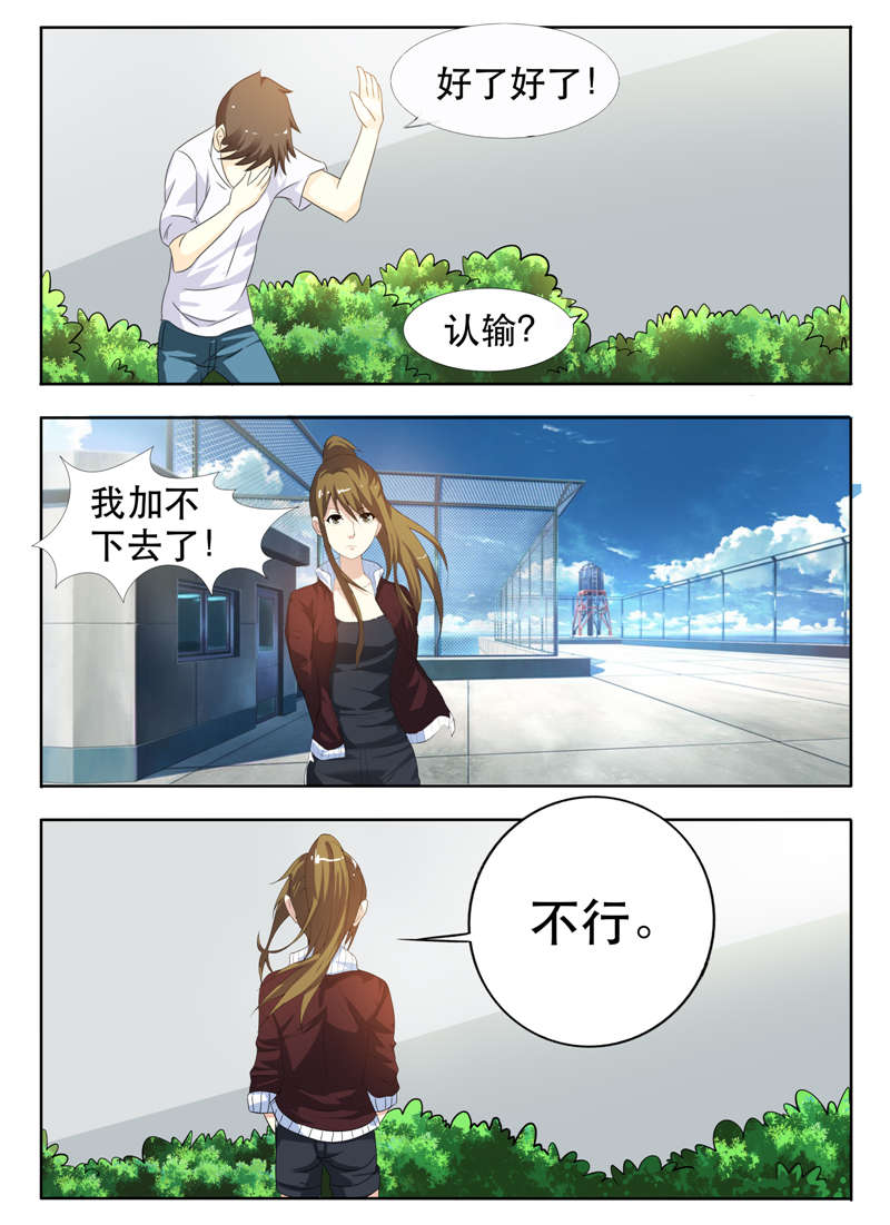 《幻想之旅》漫画最新章节第28章：不行免费下拉式在线观看章节第【1】张图片