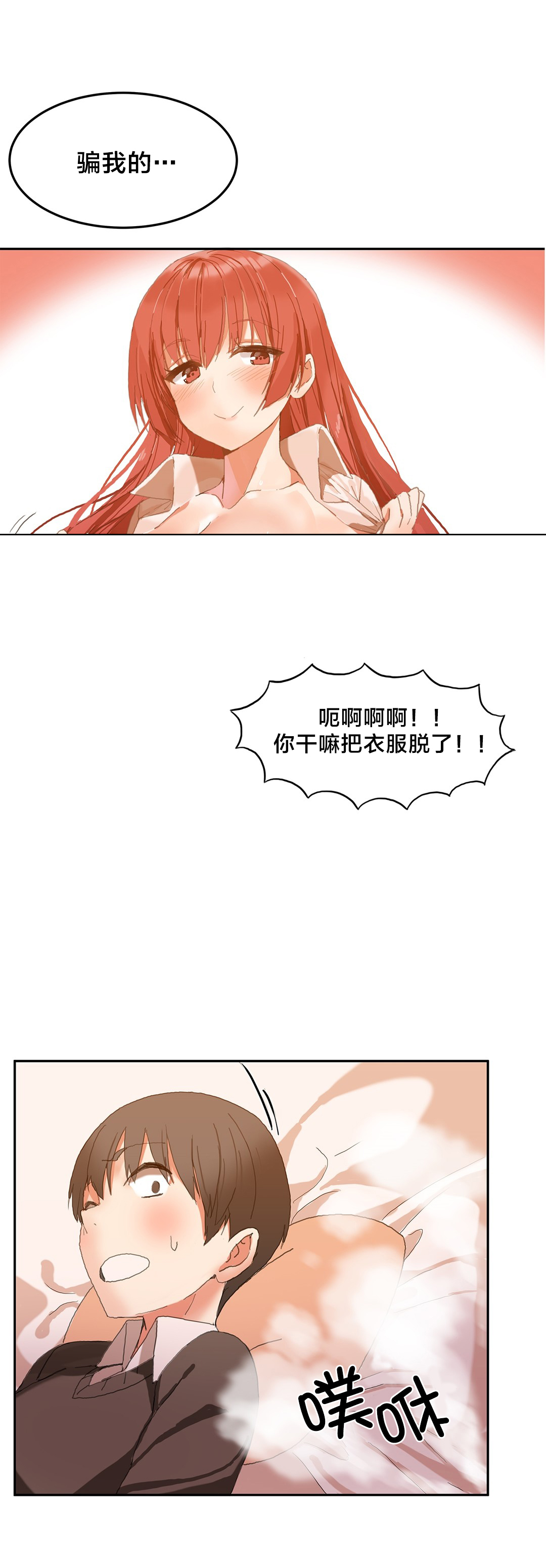 《魔力旅馆》漫画最新章节第4章：魔窟免费下拉式在线观看章节第【2】张图片