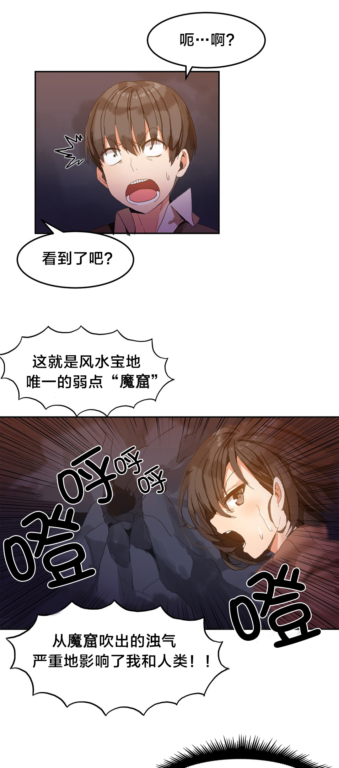 《魔力旅馆》漫画最新章节第4章：魔窟免费下拉式在线观看章节第【14】张图片