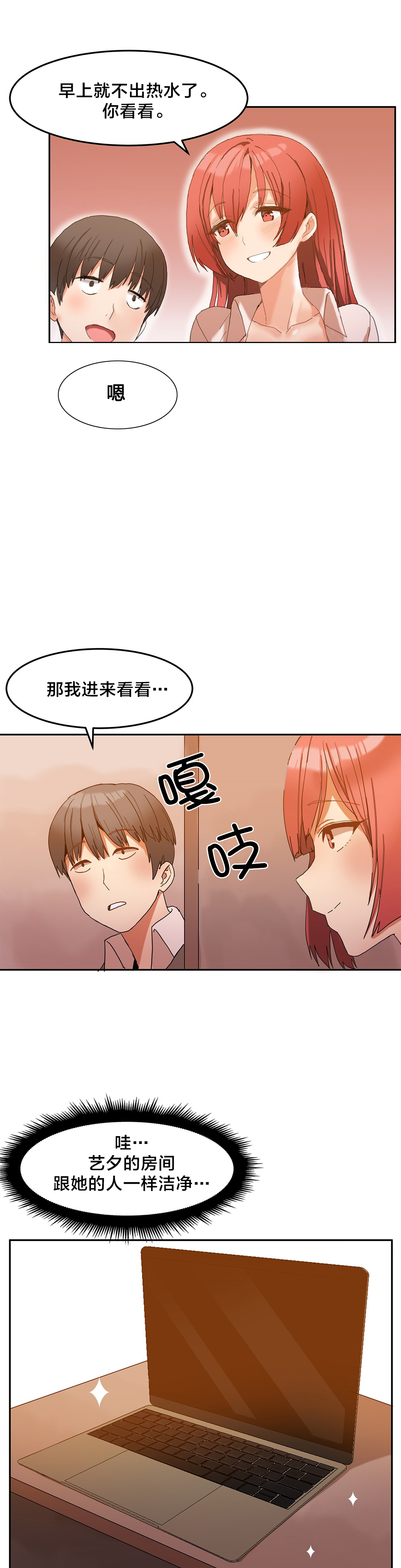 《魔力旅馆》漫画最新章节第4章：魔窟免费下拉式在线观看章节第【5】张图片