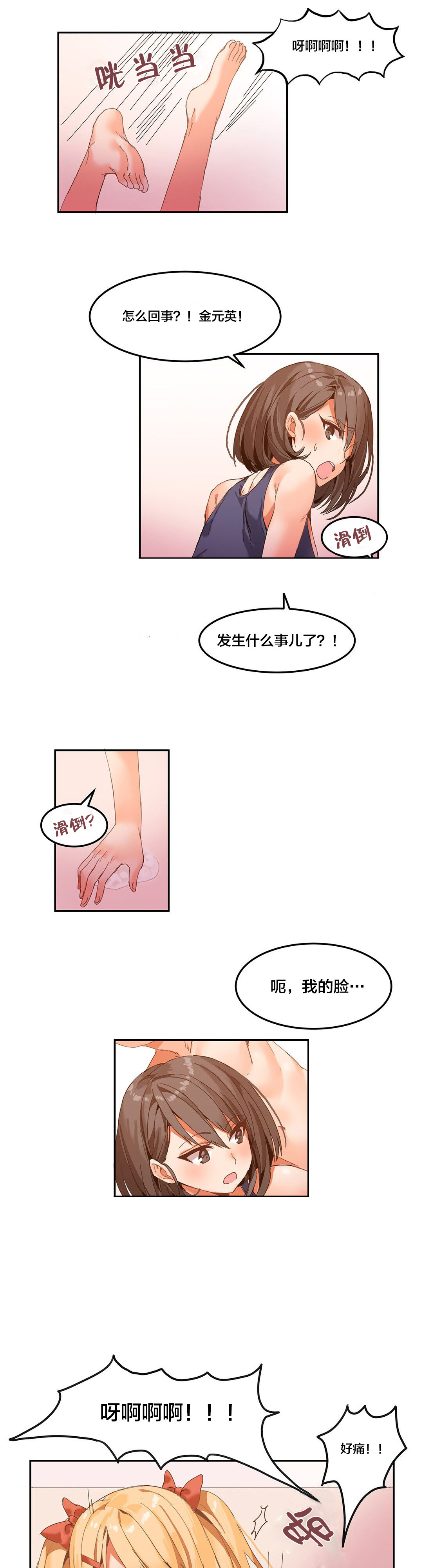 《魔力旅馆》漫画最新章节第6章：清理免费下拉式在线观看章节第【2】张图片