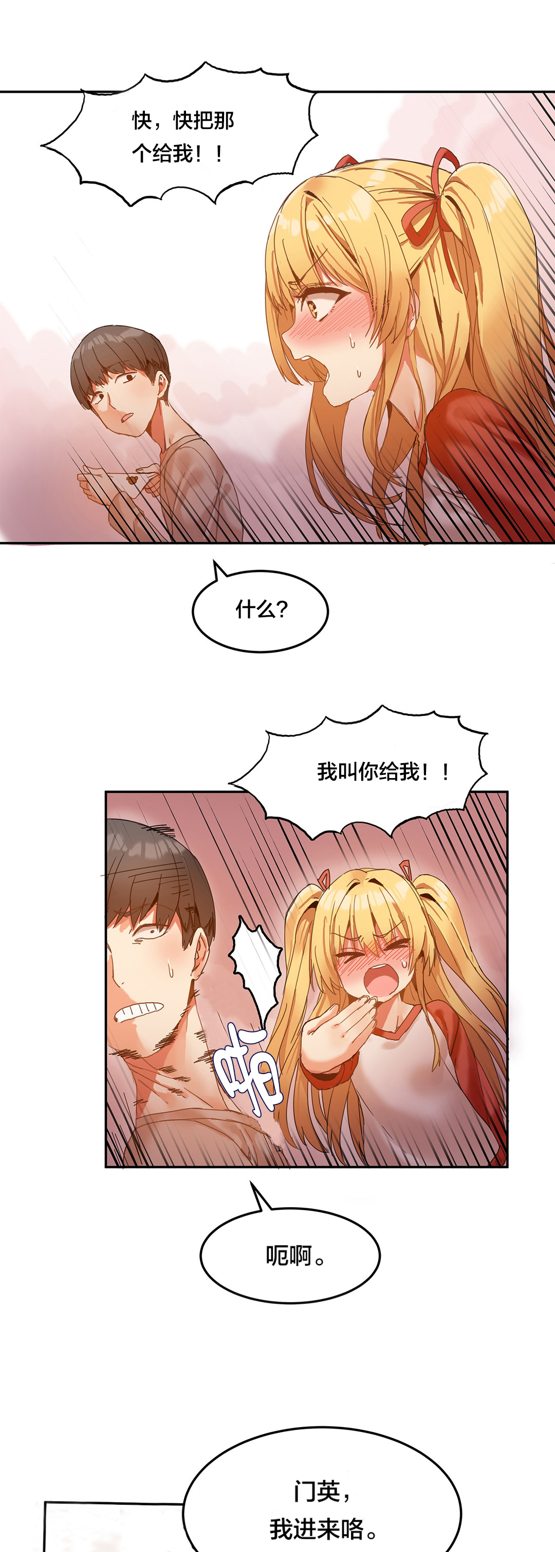 《魔力旅馆》漫画最新章节第7章：辅导学习免费下拉式在线观看章节第【9】张图片