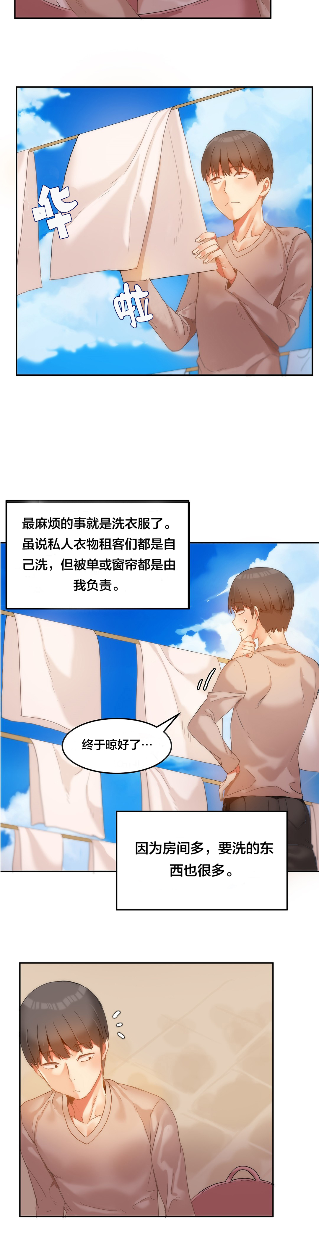 《魔力旅馆》漫画最新章节第7章：辅导学习免费下拉式在线观看章节第【11】张图片