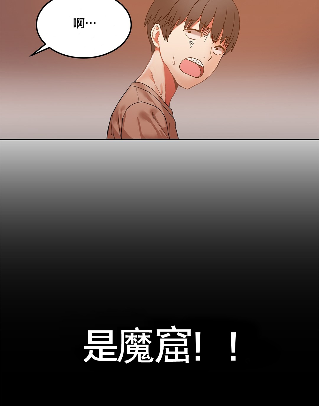 《魔力旅馆》漫画最新章节第8章：她也是复读生免费下拉式在线观看章节第【1】张图片