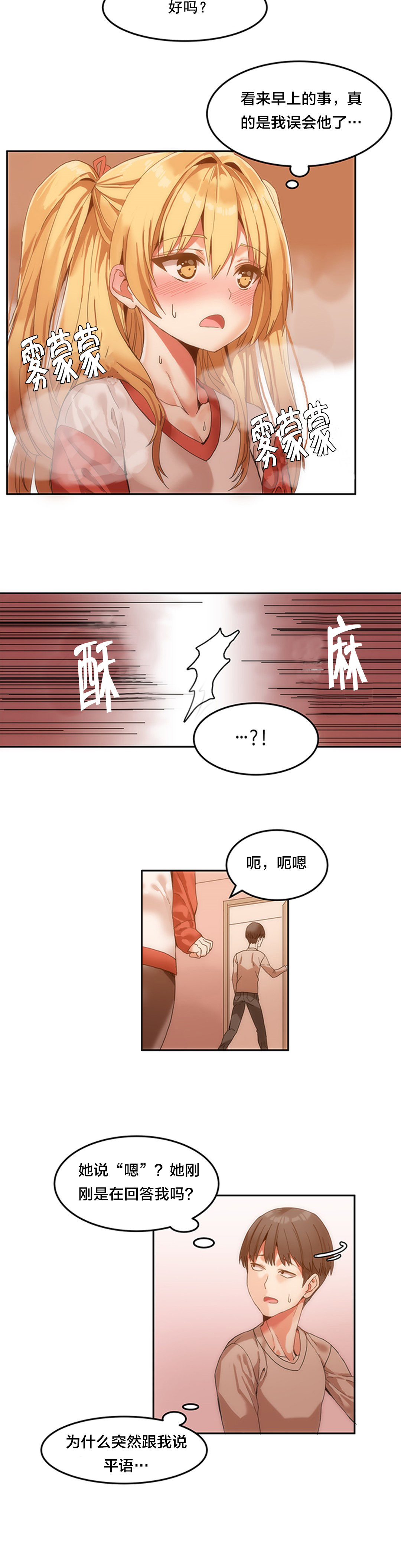 《魔力旅馆》漫画最新章节第8章：她也是复读生免费下拉式在线观看章节第【3】张图片