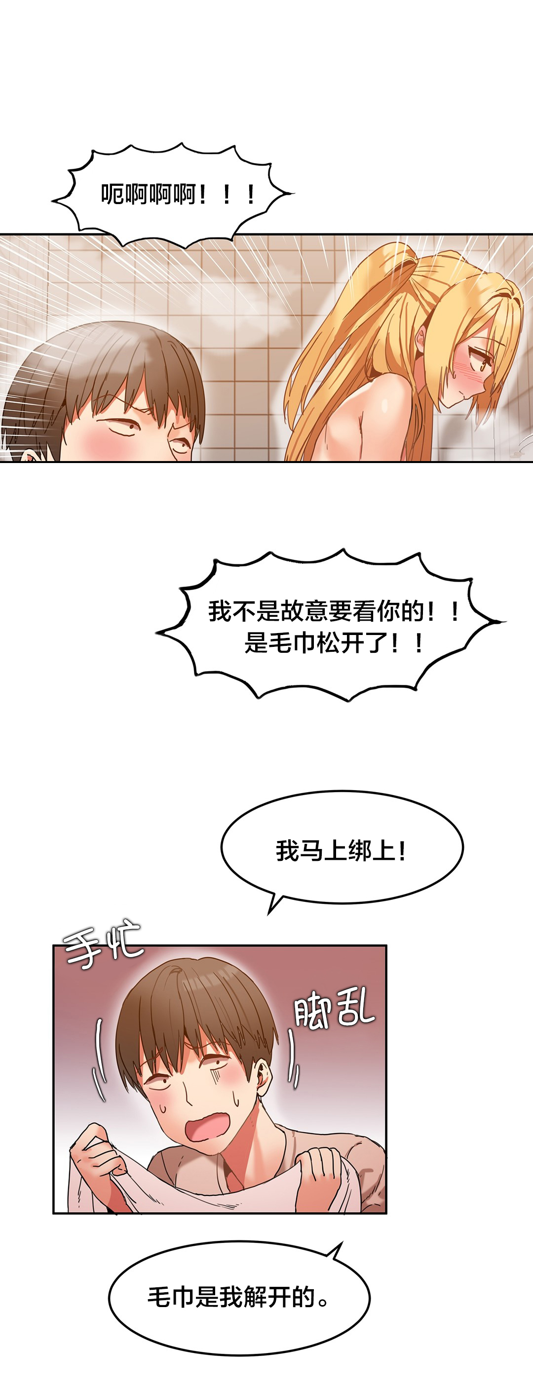 《魔力旅馆》漫画最新章节第11章：失算免费下拉式在线观看章节第【5】张图片