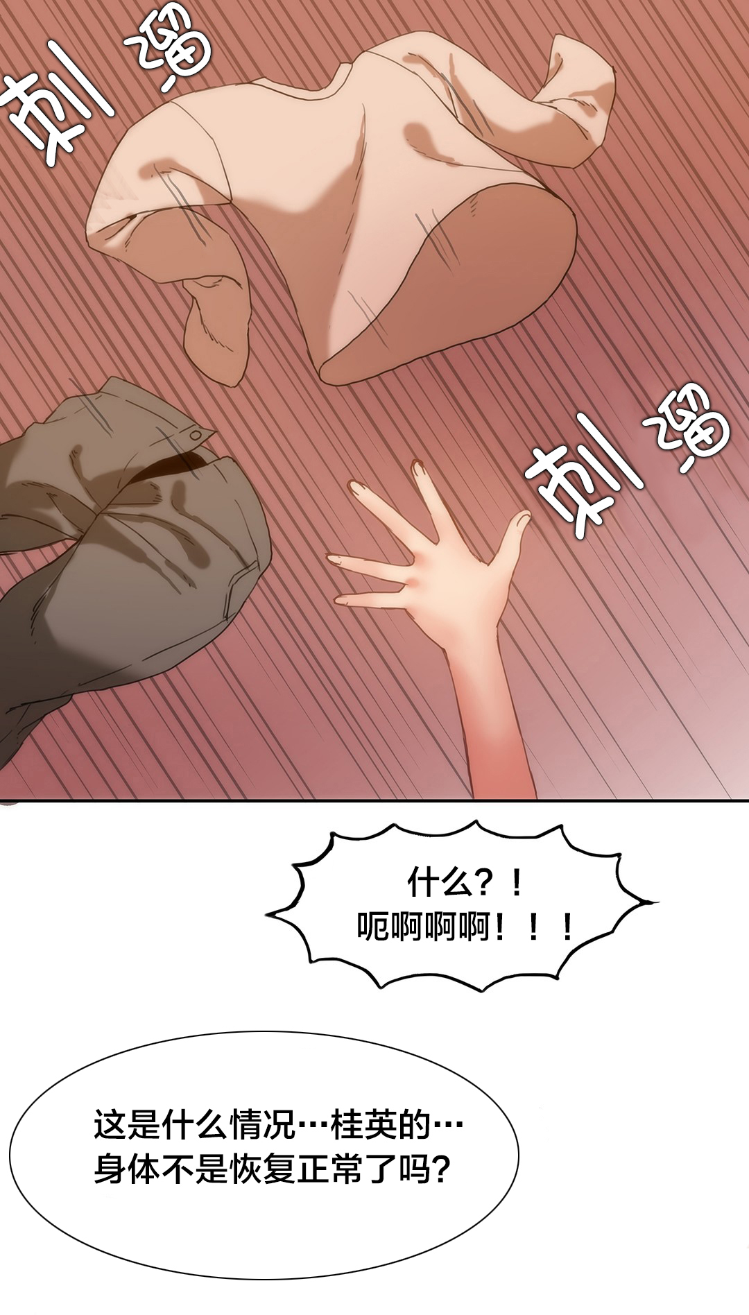 《魔力旅馆》漫画最新章节第11章：失算免费下拉式在线观看章节第【1】张图片