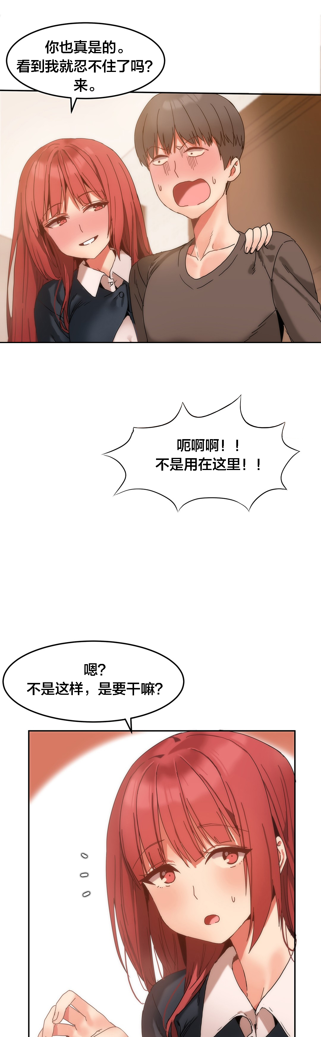 《魔力旅馆》漫画最新章节第13章：帮忙免费下拉式在线观看章节第【4】张图片