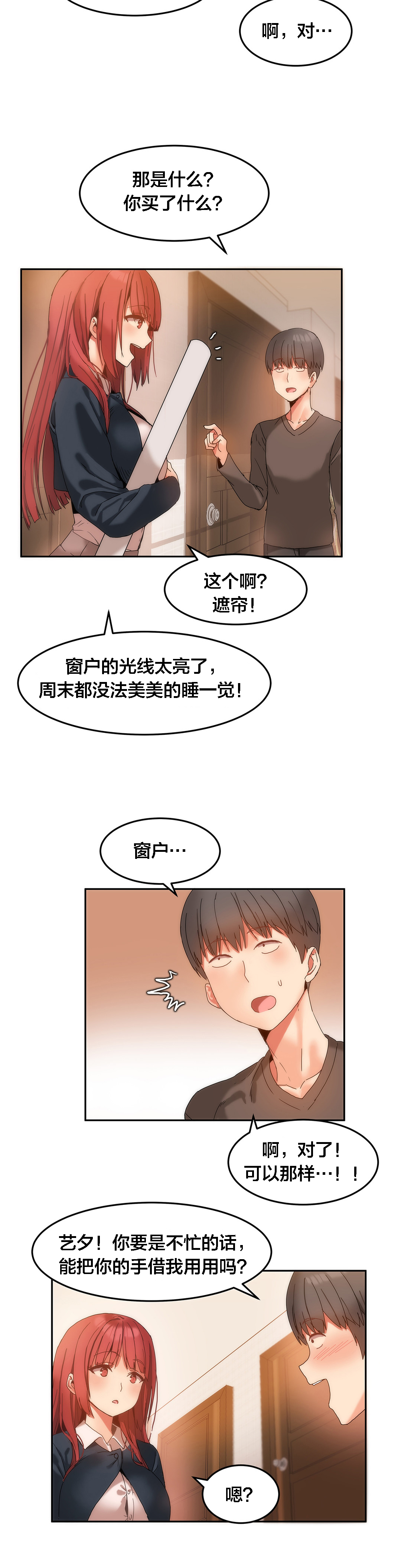 《魔力旅馆》漫画最新章节第13章：帮忙免费下拉式在线观看章节第【5】张图片