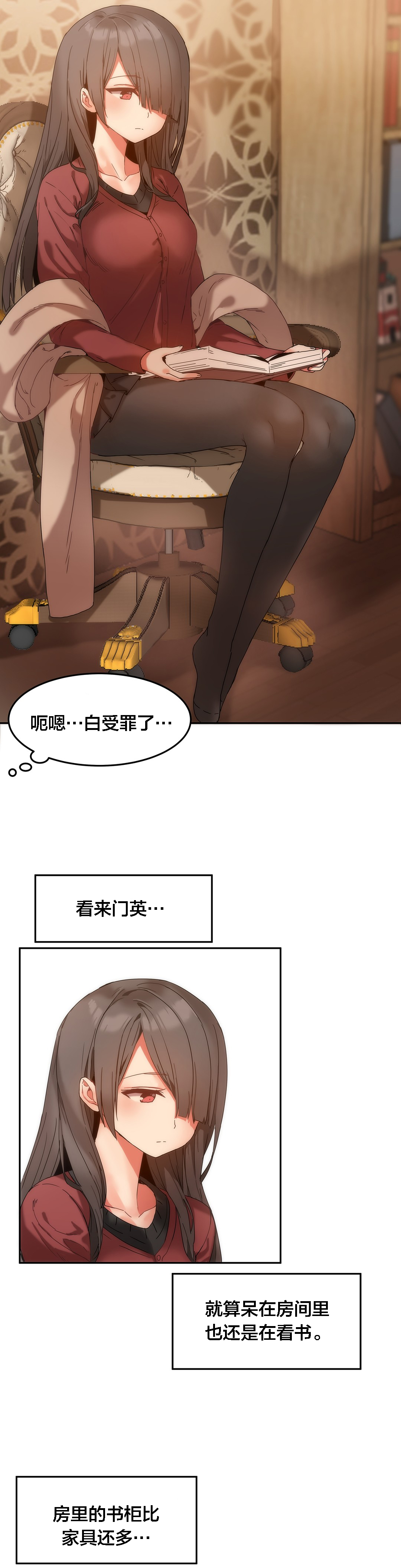 《魔力旅馆》漫画最新章节第14章：受伤免费下拉式在线观看章节第【11】张图片