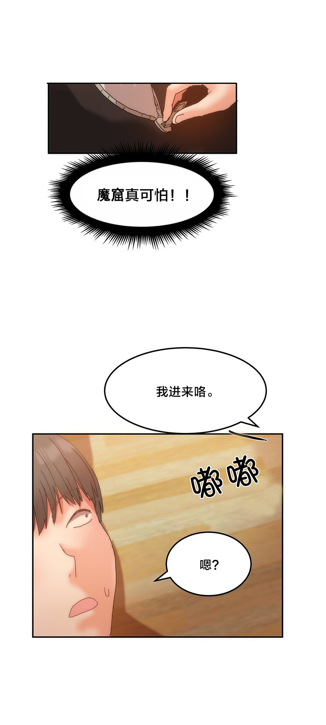 《魔力旅馆》漫画最新章节第15章：受害的西门英免费下拉式在线观看章节第【7】张图片