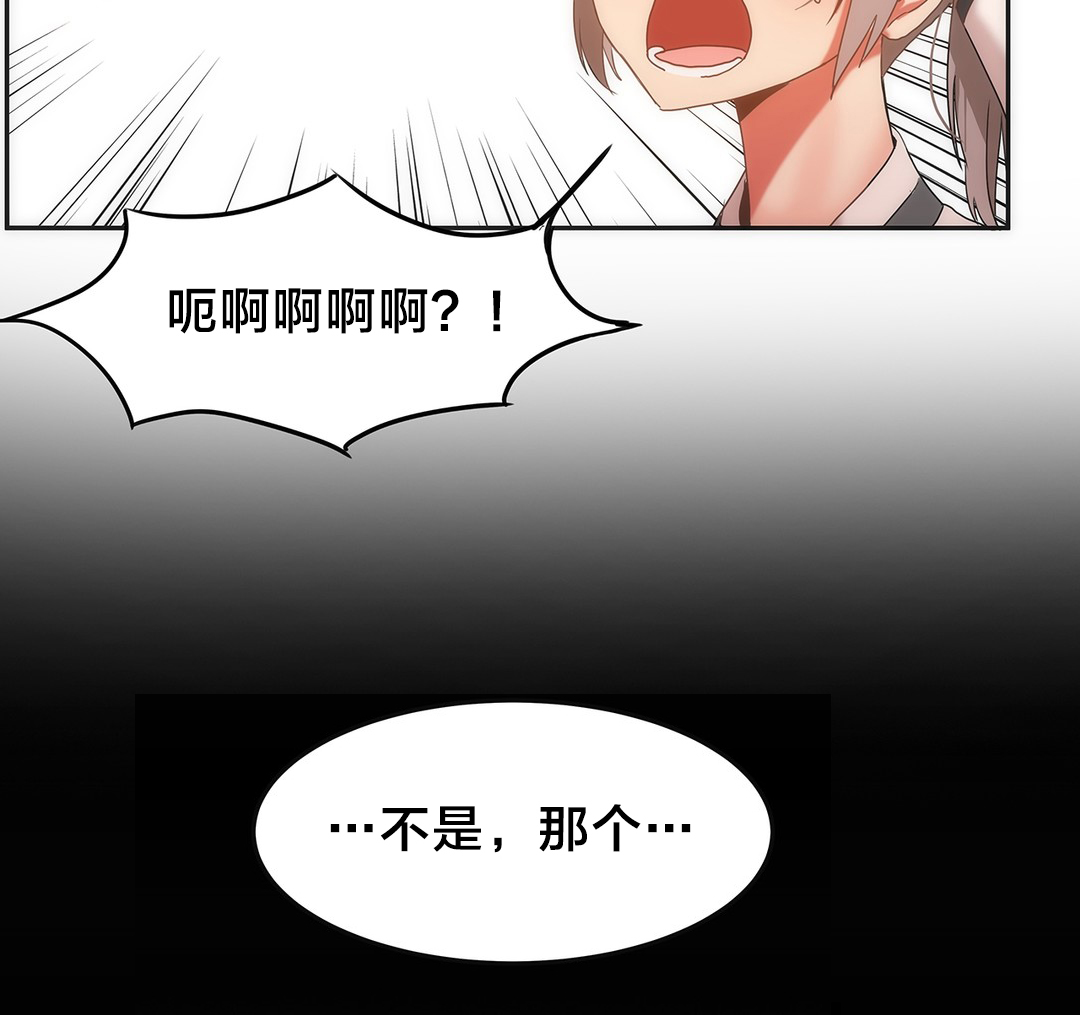 《魔力旅馆》漫画最新章节第17章：小偷免费下拉式在线观看章节第【1】张图片