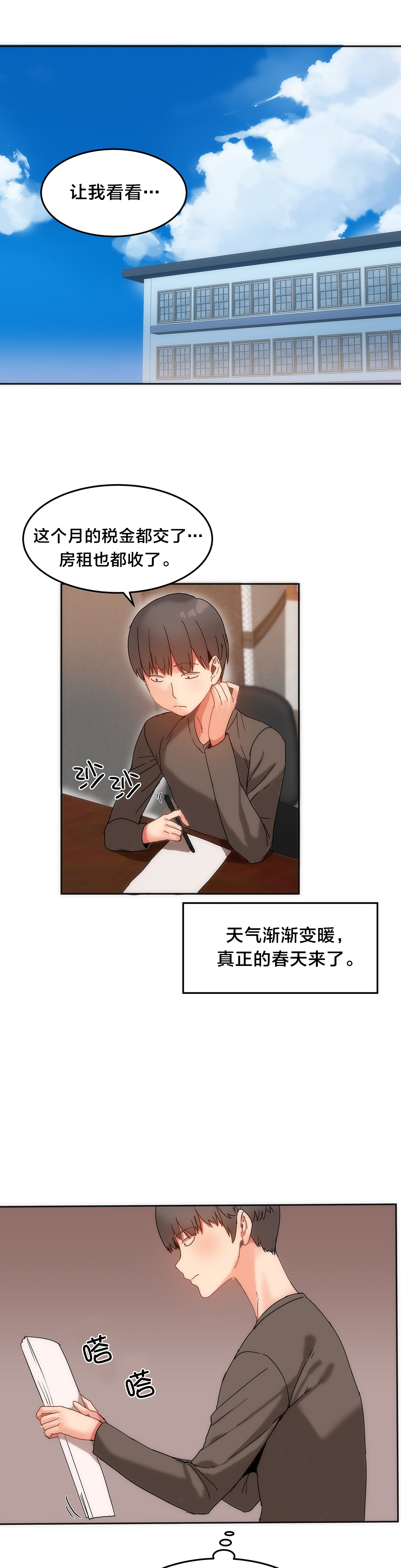 《魔力旅馆》漫画最新章节第17章：小偷免费下拉式在线观看章节第【12】张图片