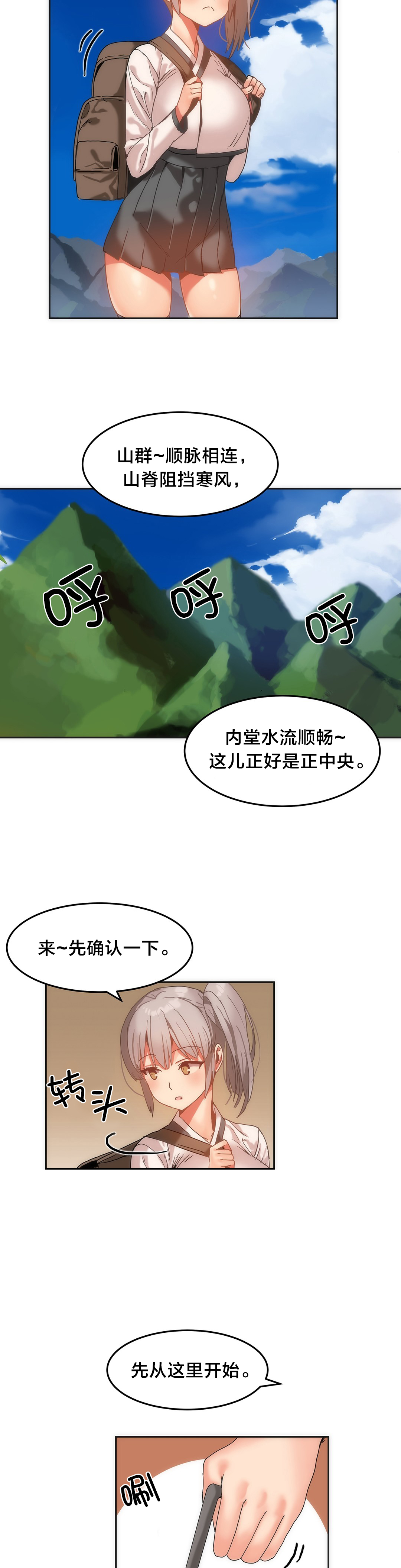 《魔力旅馆》漫画最新章节第17章：小偷免费下拉式在线观看章节第【8】张图片