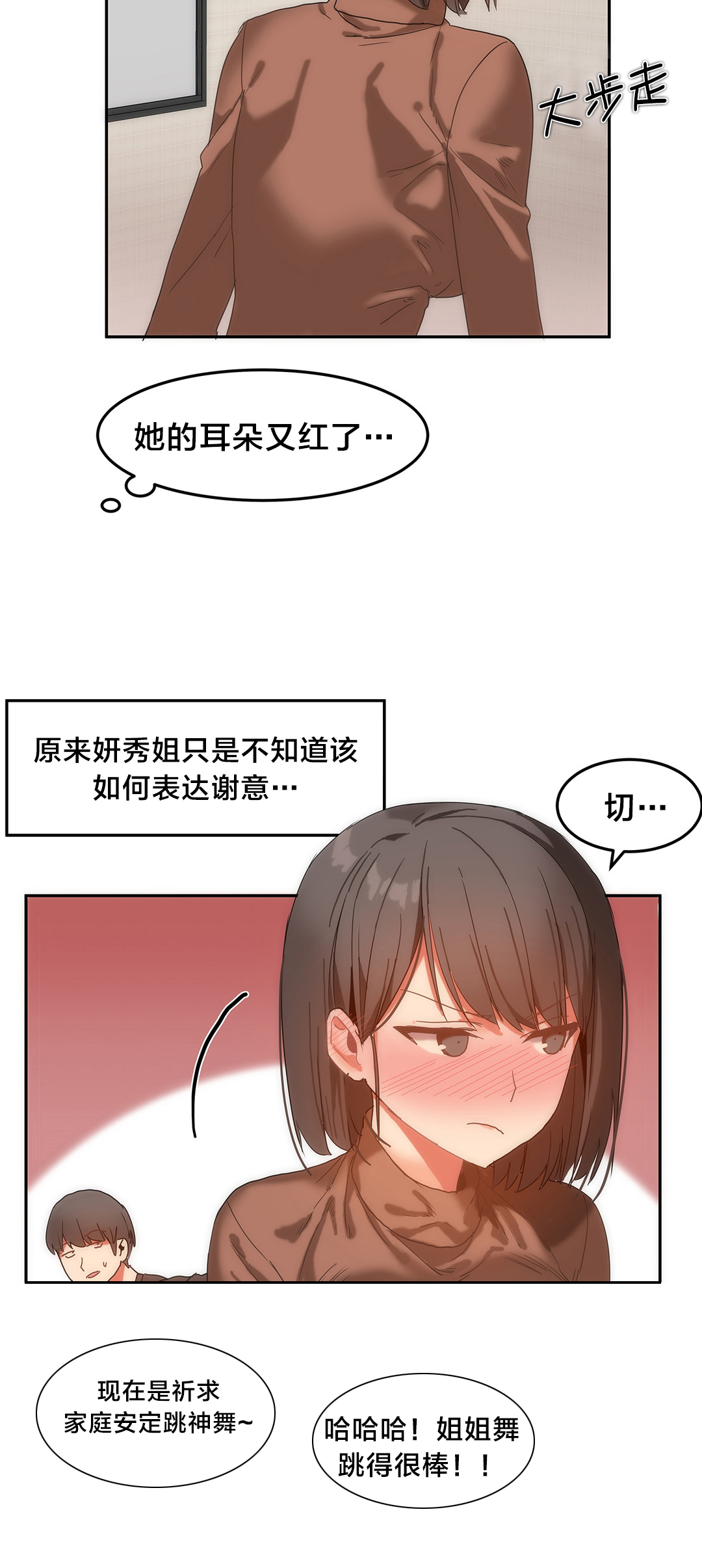 《魔力旅馆》漫画最新章节第20章：交换免费下拉式在线观看章节第【3】张图片