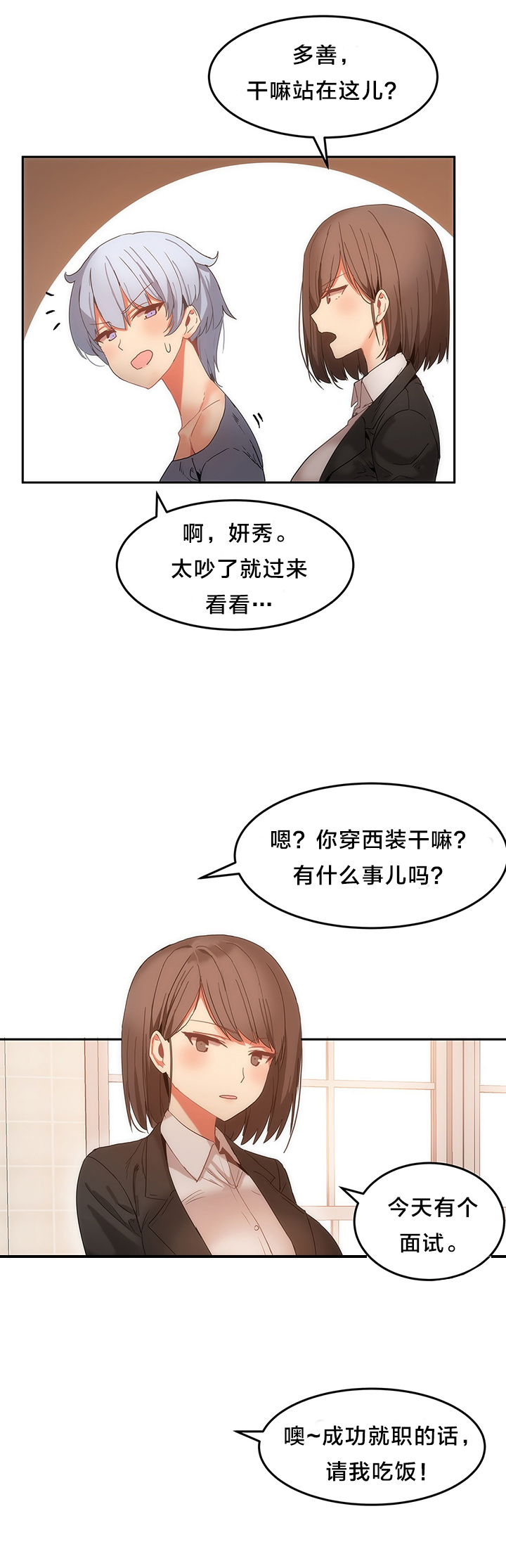 《魔力旅馆》漫画最新章节第21章：整理仓库免费下拉式在线观看章节第【12】张图片