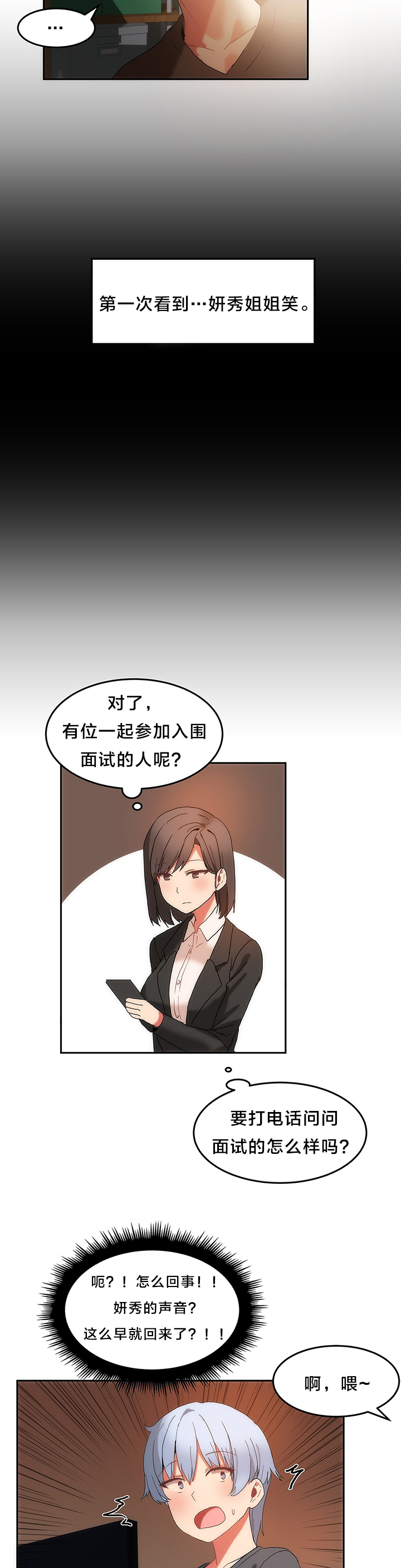 《魔力旅馆》漫画最新章节第22章：往事免费下拉式在线观看章节第【4】张图片