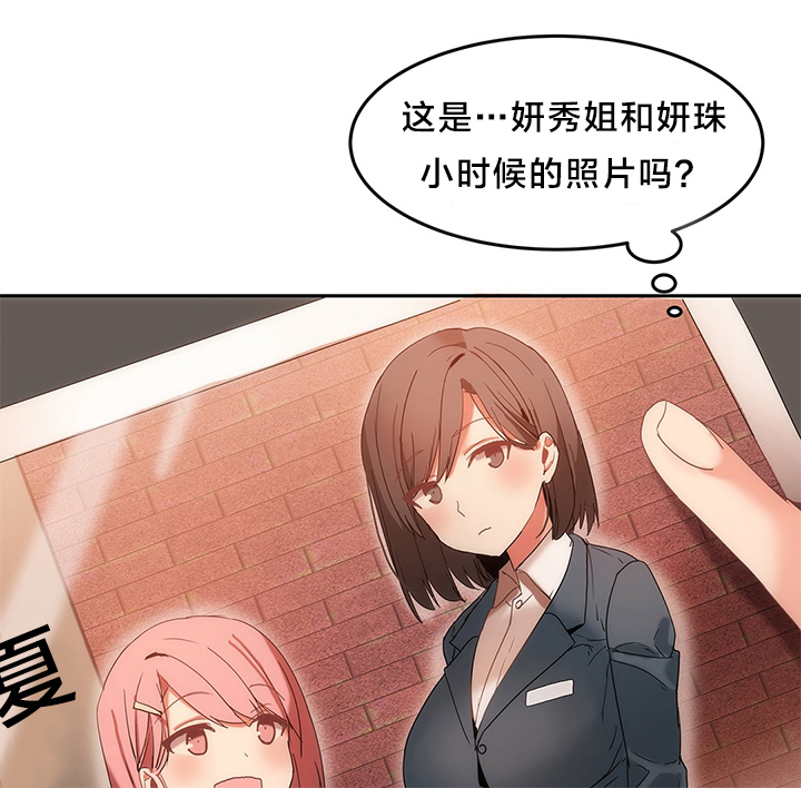 《魔力旅馆》漫画最新章节第22章：往事免费下拉式在线观看章节第【13】张图片